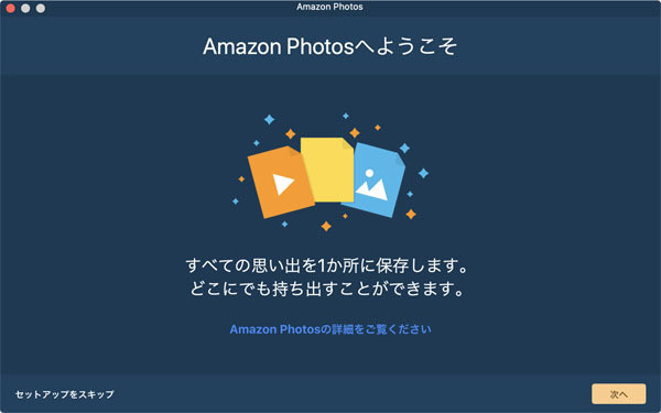 リンゴ印のライフハック 114 大量の写真を Amazon Photos で劣化なしにクラウド保存 マイナビニュース