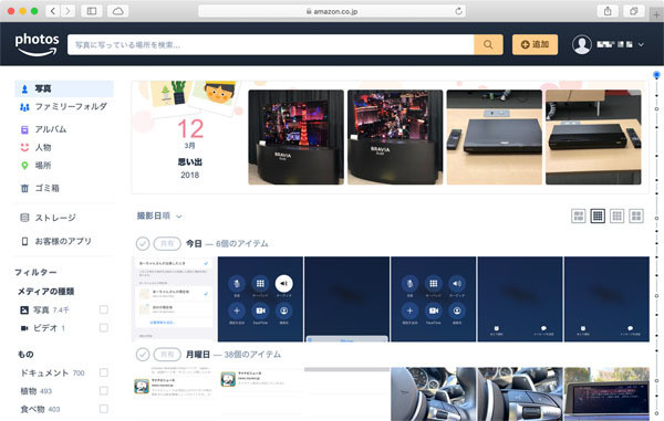 リンゴ印のライフハック 114 大量の写真を Amazon Photos で劣化なしにクラウド保存 マイナビニュース