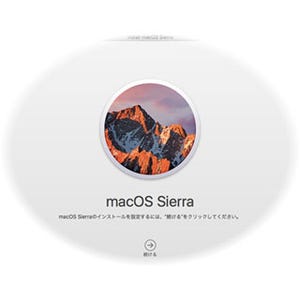 リンゴ印のライフハック 第39回 Macでも「Siri」を使いこなそう