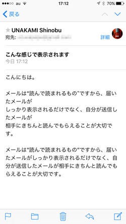 リンゴ印のライフハック 48 基本の道具だから使いこなしたい メール 基礎編 マイナビニュース