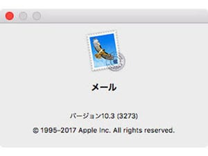 リンゴ印のライフハック 第48回 基本の道具だから使いこなしたい「メール」(基礎編)