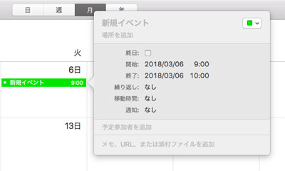 リンゴ印のライフハック 65 用事を登録しておくだけの カレンダー から卒業しよう マイナビニュース