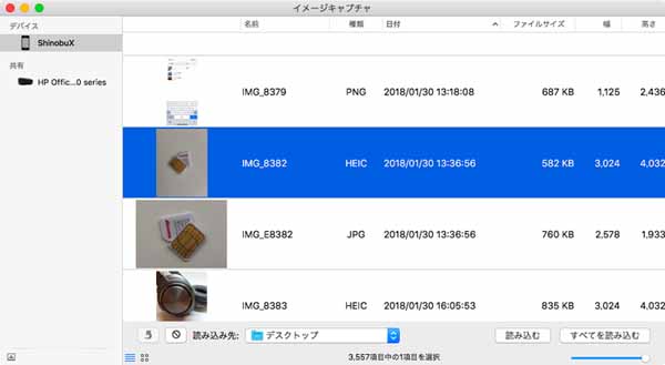 リンゴ印のライフハック 78 じつは優れモノ 写真を取り込むなら