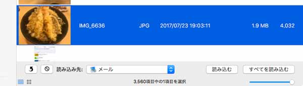 リンゴ印のライフハック 78 じつは優れモノ 写真を取り込むなら イメージキャプチャ マイナビニュース