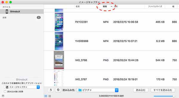 リンゴ印のライフハック 78 じつは優れモノ 写真を取り込むなら イメージキャプチャ マイナビニュース