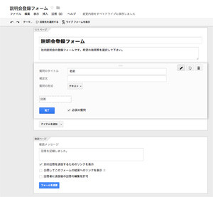 Google Apps Scriptを使ってみよう サテライト原口社長のスクリプト指南 4 登録フォームからの申し込みに 自動返信メールを送る Tech