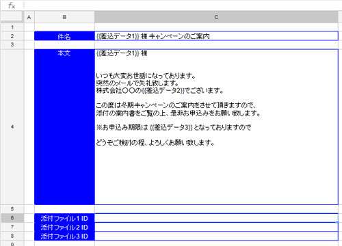 初めてのgas Google App Script スプレッドシートの内容を本文に差し込んで 添付ファイルも付けて Gmail一斉送信してみた わきたせんせい Ict Edutainment Note