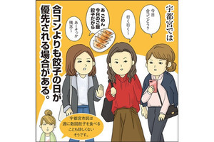 1コマ漫画 日本列島あるあるツアー 第138回 栃木県・宇都宮では餃子は優先事項!?