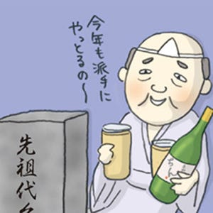 1コマ漫画 日本列島あるあるツアー 第15回 長崎県のお盆は墓地でフィーバー!?