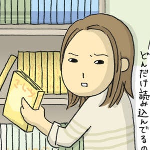 1コマ漫画 日本列島あるあるツアー 第18回 福岡県民の「なおす」はどんな意味?