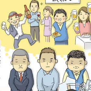 1コマ漫画 日本列島あるあるツアー 第19回 岩手県ではお祓いと宴会を同時にする!?