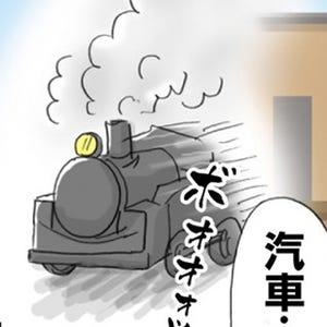 1コマ漫画 日本列島あるあるツアー 第46回 北海道では"汽車"が走りまくり!?