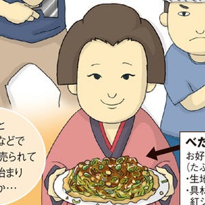 1コマ漫画 日本列島あるあるツアー 第79回 "京都風お好み焼き"って!?