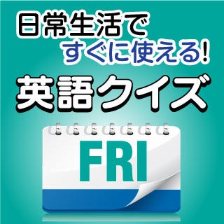 出社前に 日常生活ですぐに使える 英語クイズ 229 それは 取るに足らないちっぽけなこと ってなんて言う マイナビニュース