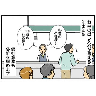 マンガのニュースまとめ 96ページ マイナビニュース