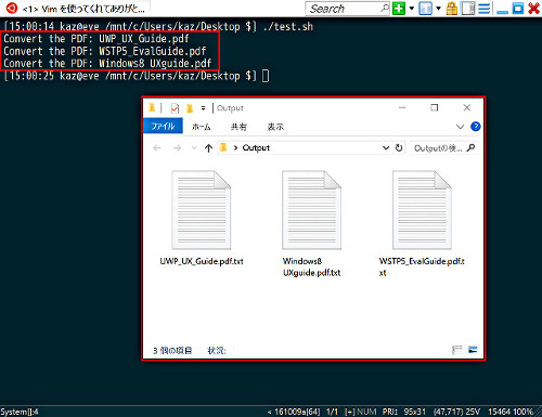Windows 10で始めるbash 17 複数pdfファイルから一括テキスト抽出 Tech