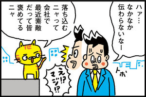ダブルバインドの意味とは 具体例や対処法と併せて解説 1 マイナビニュース ダブルバインドの意味とは 具体例や対処法と併せて解説 1 マイナビニュース