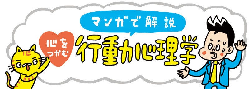 第三者の声 が持つ威力とは 営業マン必見のウィンザー効果 マンガで解説 心をつかむ行動心理学 5 マイナビニュース