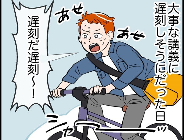 【漫画】自転車でやっちまった話 第4回 違法駐輪のつもりじゃなかったのに…