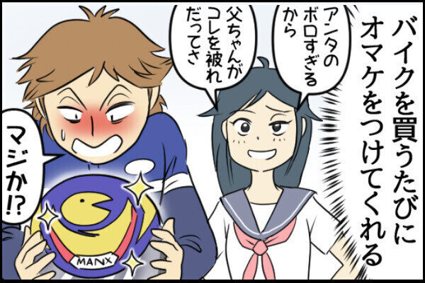 笑って済ませちゃう? バイク乗り「思い出エピソード」 第90回 【漫画】それは良いモノ?悪いモノ?バイク屋さんおススメのオプション