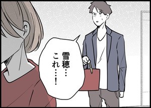 僕と帰ってこない妻 第184回 「念のため買っておいたの」妻が手土産を用意してくれていたことを知ると、夫に笑みがこぼれる