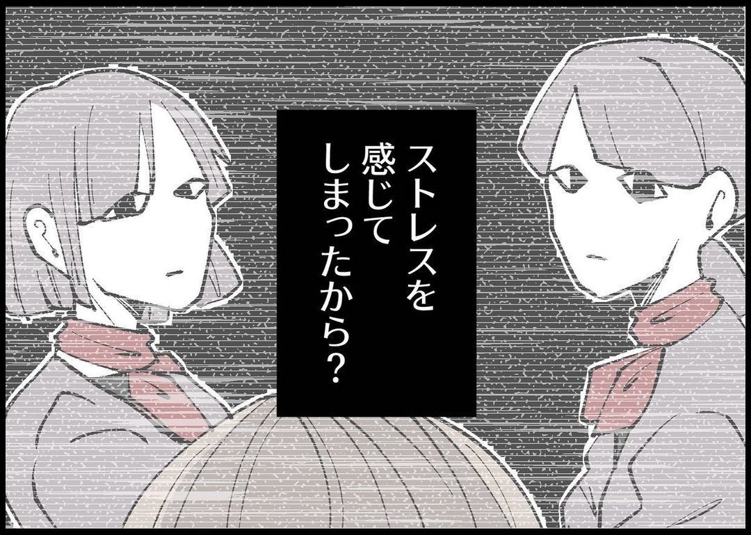 仕事にストレス 切迫流産を自分のせいだと責める妻 心身ともに追い込まれていく 僕と帰ってこない妻 268 マイナビニュース