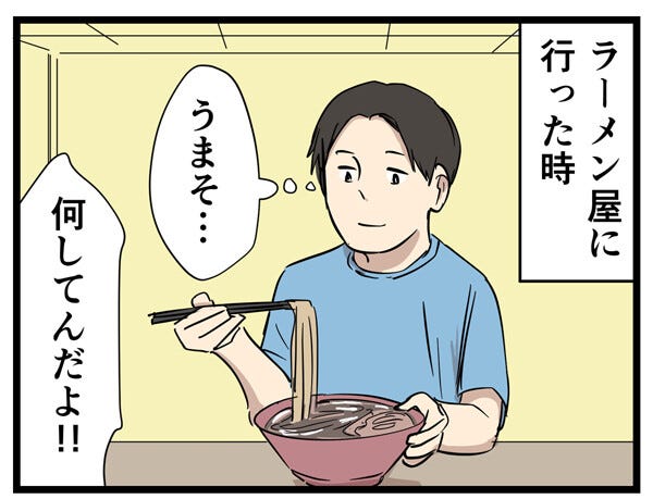 やばい上司 第107回 【漫画】お客さんのいる前ではやめてほしい