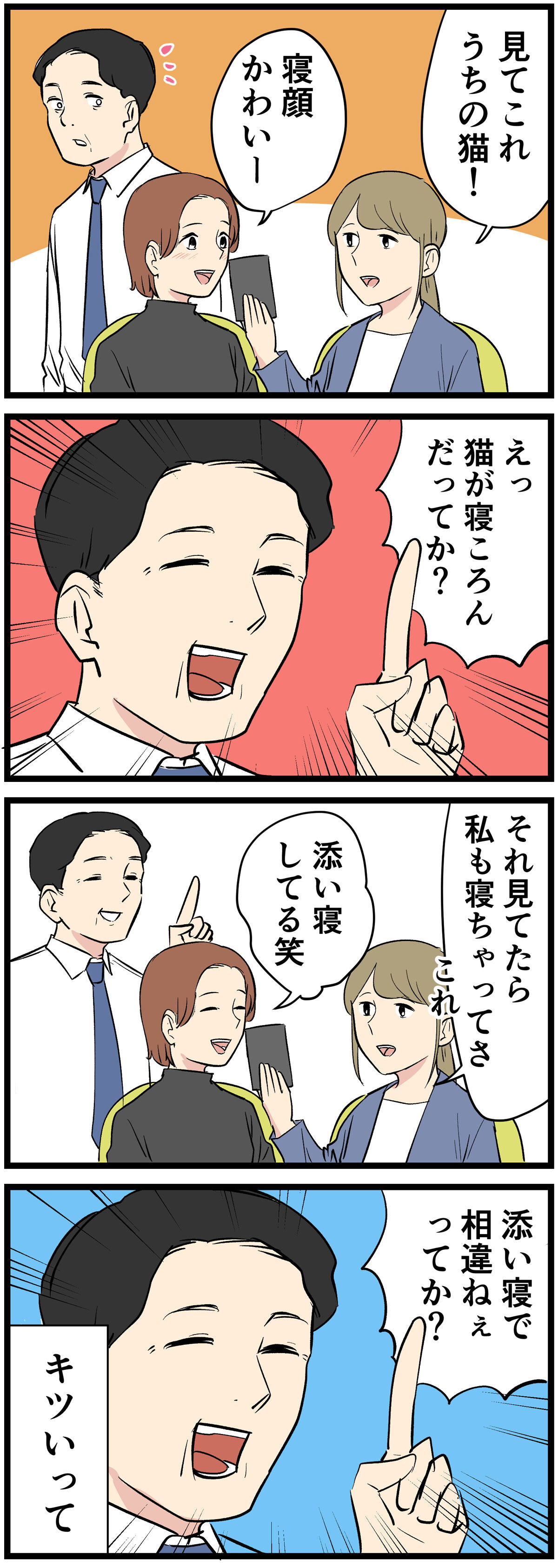 やばい上司(73) 【漫画】おやじギャグがキツいって | マイナビニュース