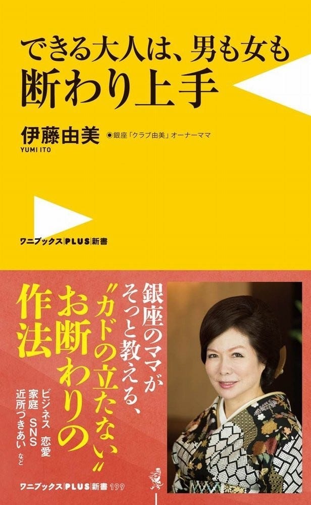 面倒な仕事の上手な 断り方 とは ビジネス書に訊け 108 マイナビニュース