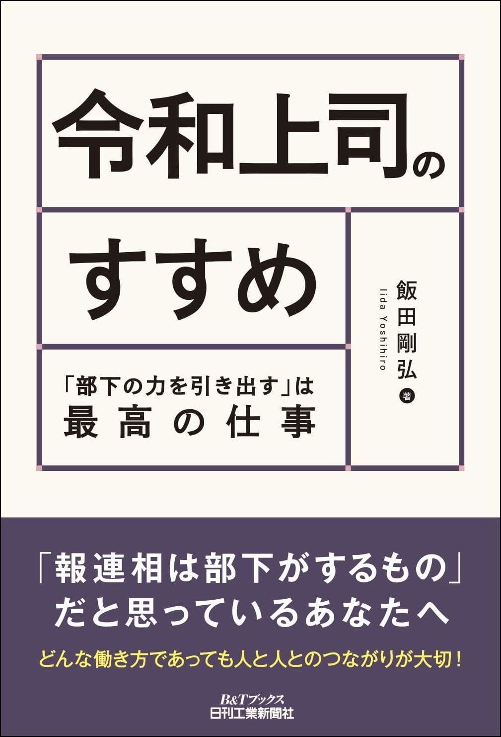 部下が言うことを聞かない 悩める上司に知ってほしいこと ビジネス書に訊け 122 マイナビニュース