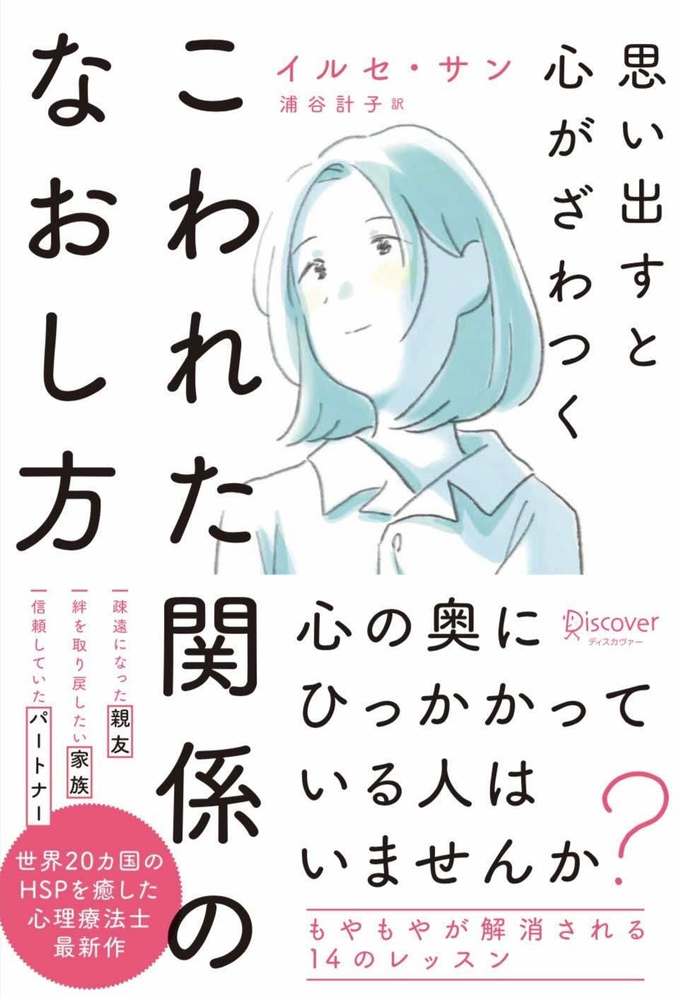 妻がヒステリーで文句ばかり どうしたらいい ビジネス書に訊け 165 マイナビニュース