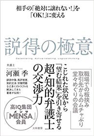 年下上司 との上手な付き合い方 ビジネス書に訊け 28 マイナビニュース