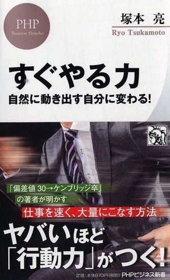 仕事を 先延ばし しない人になるために ビジネス書に訊け 91 マイナビニュース