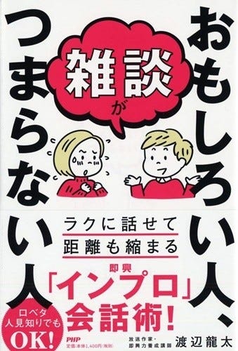 飲み会 自粛 のいま 部下との距離が遠くなったと感じる方へ ビジネス書に訊け 94 マイナビニュース