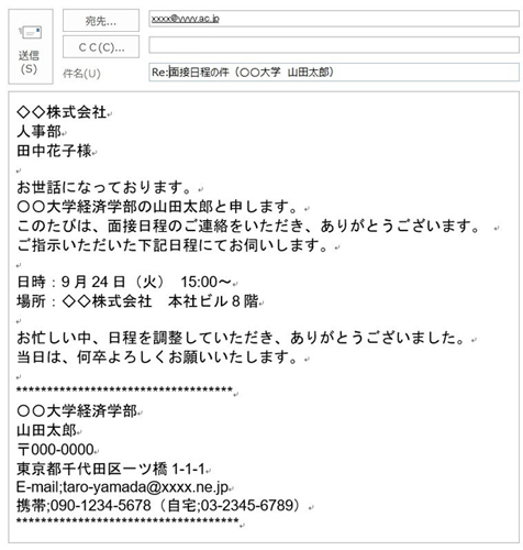 社会人としてのメールマナー 守れていますか 2 おもてなしのプロ 江上いずみのビジネスマナー道 8 マイナビニュース