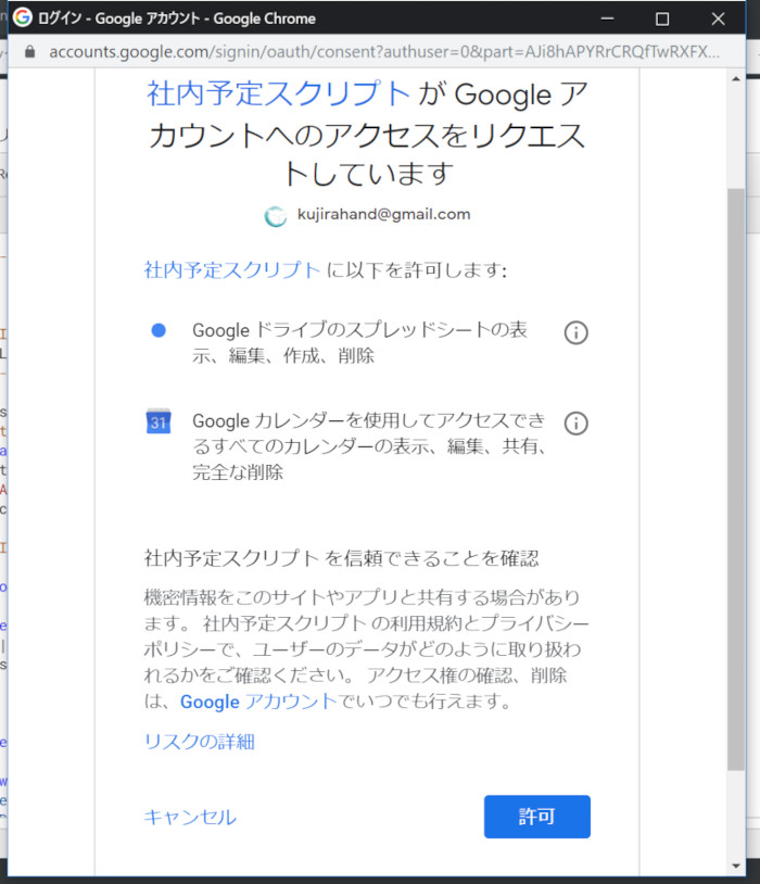 業務課題をhackせよ プログラミングで仕事自動化物語 6 毎月の予定表をgoogleカレンダーに自動登録したい マイナビニュース