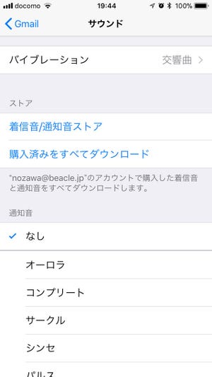 連載 仕事に活用 Iphone再入門 マイナビニュース