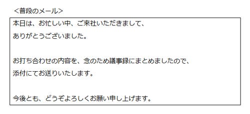 仕事力アップ ビジネスメールのいろは 10 社会人に必須 メールサンプル の上手な使い方 マイナビニュース