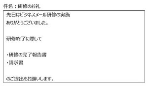 仕事力アップ! ビジネスメールのいろは 第13回 上手なメールに必要な「質問が具体的で先回りした情報」の書き方