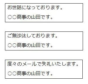 ビジネスにふさわしいメールの挨拶 仕事力アップ ビジネスメールのいろは 9 マイナビニュース