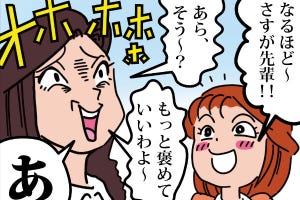 笑って許して! ビジネスマナーの失敗エピソード 第4回 【漫画】この名刺の人、誰だっけ? ひらめいた知恵はリスクが高すぎた!