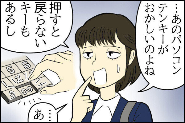 笑って許して! ビジネスマナーの失敗エピソード 第77回 【漫画】やってしまった数字のミス!「10個」のつもりがなぜ……