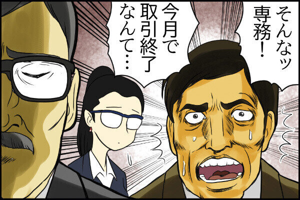 笑って許して! ビジネスマナーの失敗エピソード 第87回 【漫画】『御社』って言ったはずなのに……