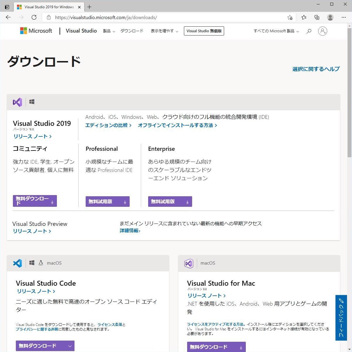 Windows 10で始めるc言語開発 2 Windows 10でc言語開発をしよう Build Tools For Visual Studio 2019編 Tech