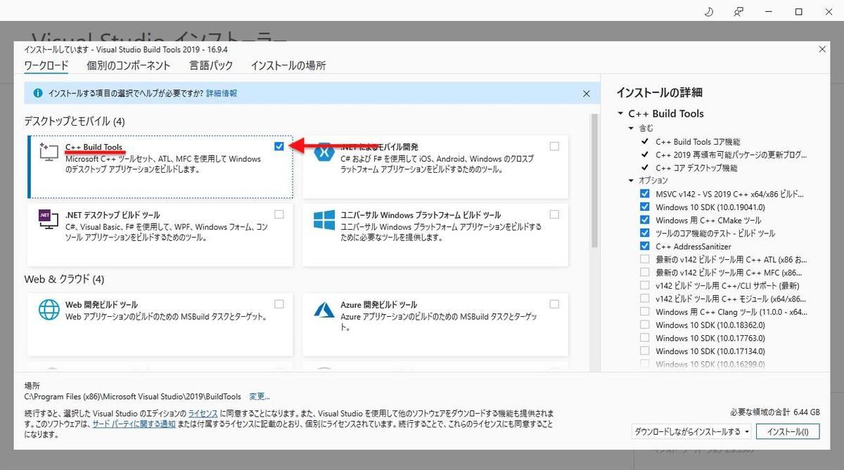 Windows 10で始めるc言語開発 2 Windows 10でc言語開発をしよう Build Tools For Visual Studio 19編 Tech