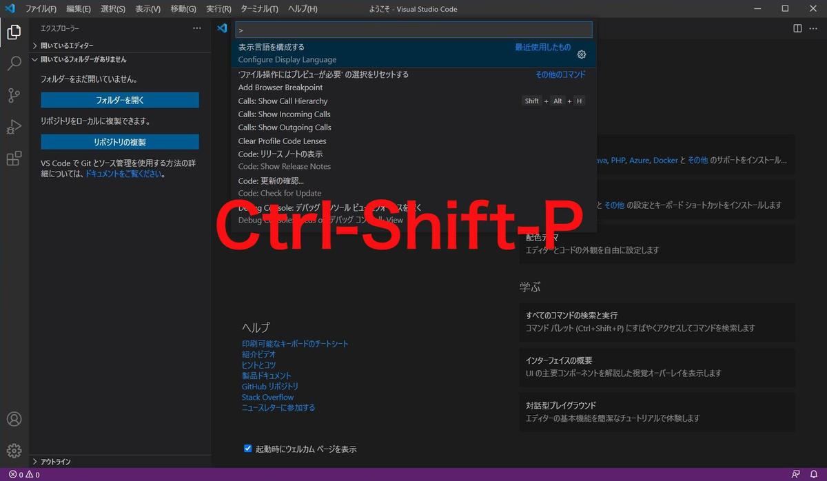 3 Windows 10でc言語開発をしよう Visual Studio Code編 Tech