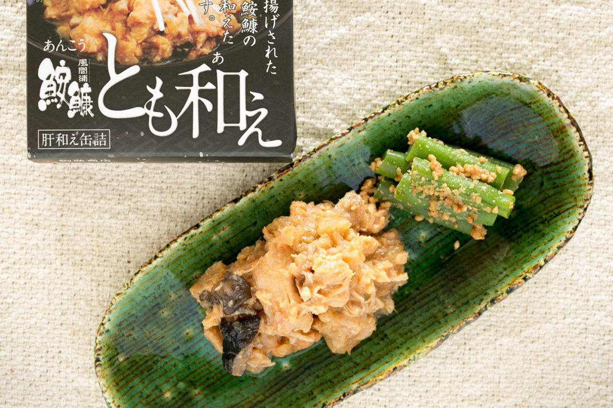 いんげんと盛りつけ