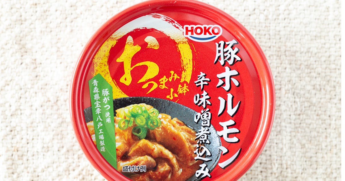 豚ホルモン辛味噌煮込み 照り醤油煮 旨塩だれ缶詰 食品詰め合わせ 宅配便送料無料 - その他 加工食品