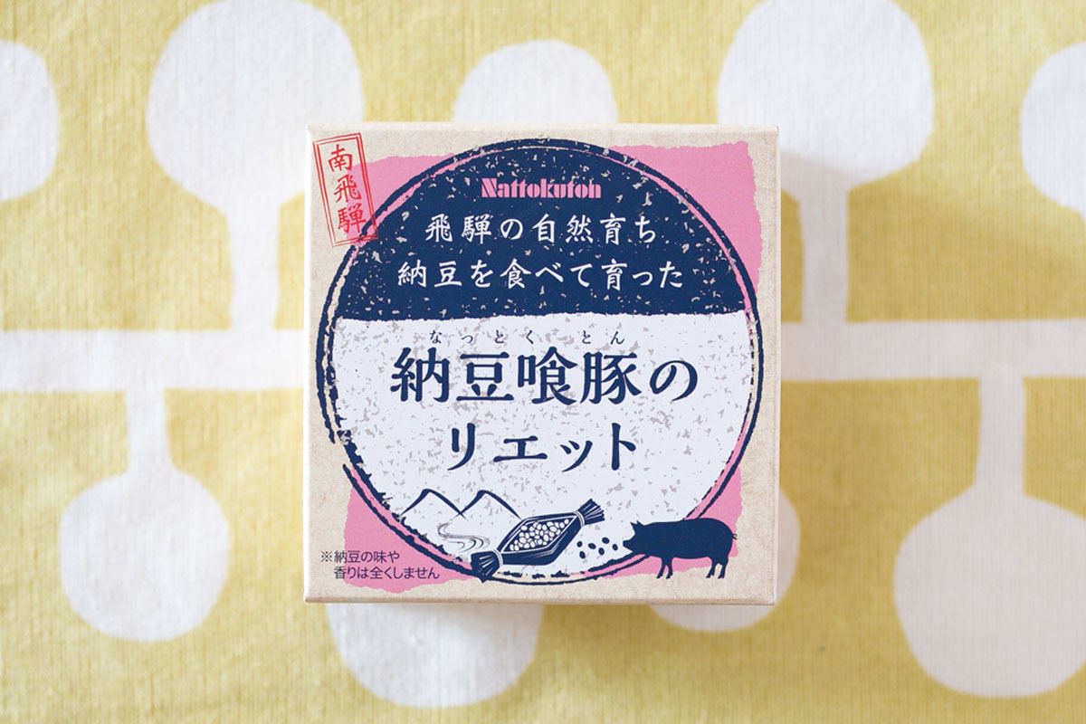 堀田農産/納豆喰豚のリエット 100g 参考価格650円