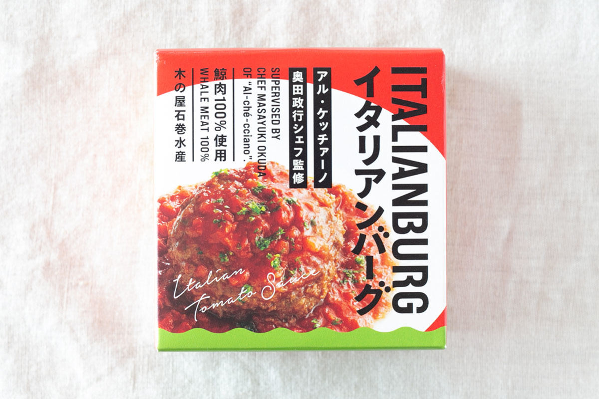 木の屋石巻水産/イタリアントマトバーグ 150g 690円